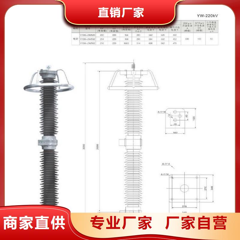 YH5W2-17/45复合外套氧化锌避雷器【羿振电气】