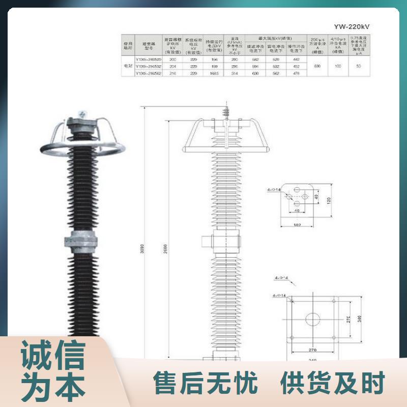 氧化锌避雷器Y5W-200/520库存充足