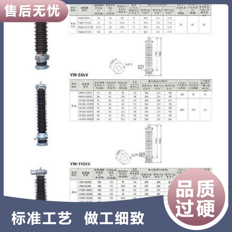 金属氧化物避雷器YH0.5WR-35/56