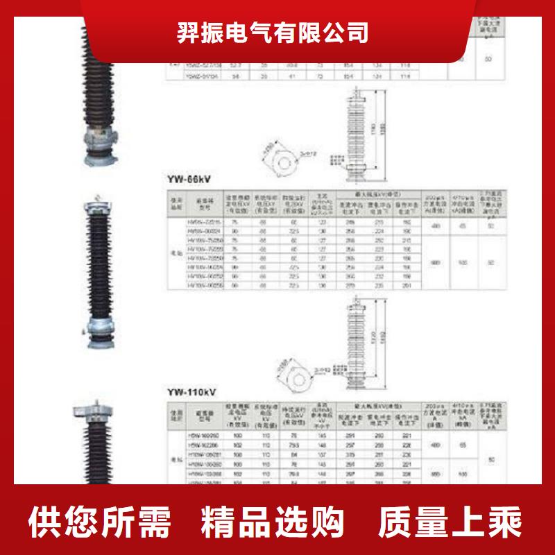 【羿振电气】避雷器HY5WX2-51/134G