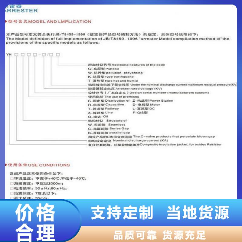 【羿振电气】金属氧化物避雷器YH10W-51/134GY