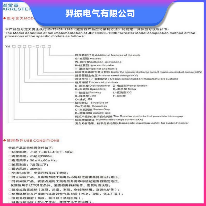 复合外套氧化锌避雷器HY10WZ-51/134GY