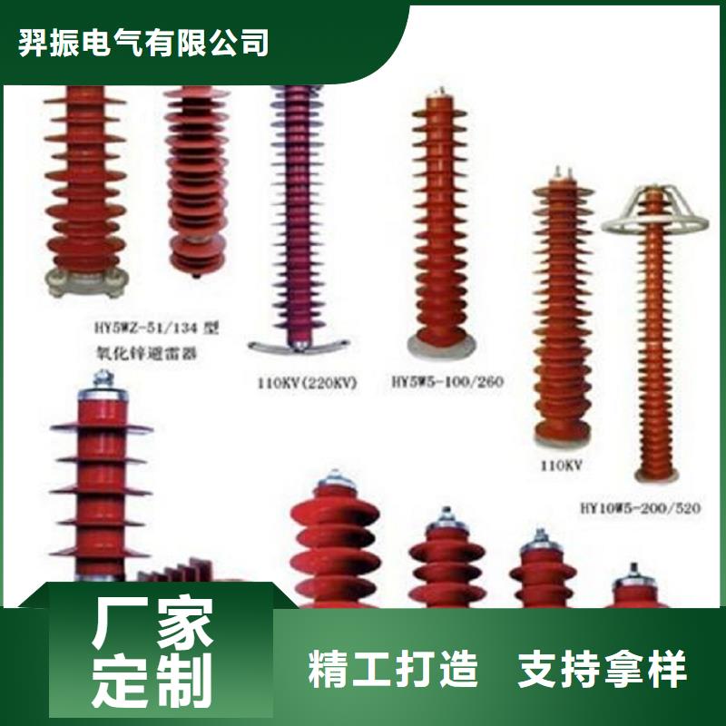 避雷器HY1.5W-55/132【羿振电气】