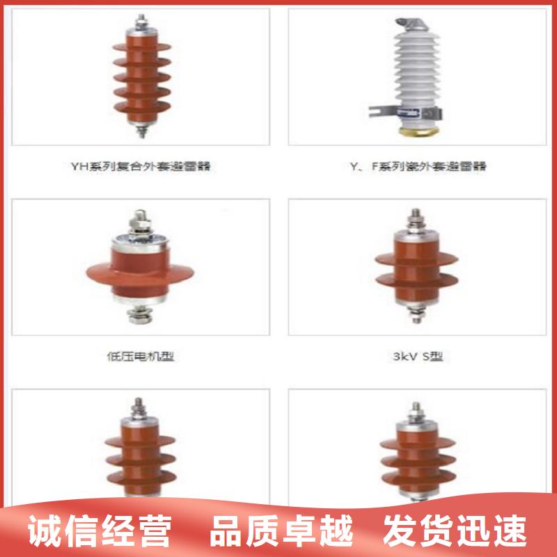 【浙江省温州市乐清市柳市镇】氧化锌避雷器YH10W1-200/496生产厂家