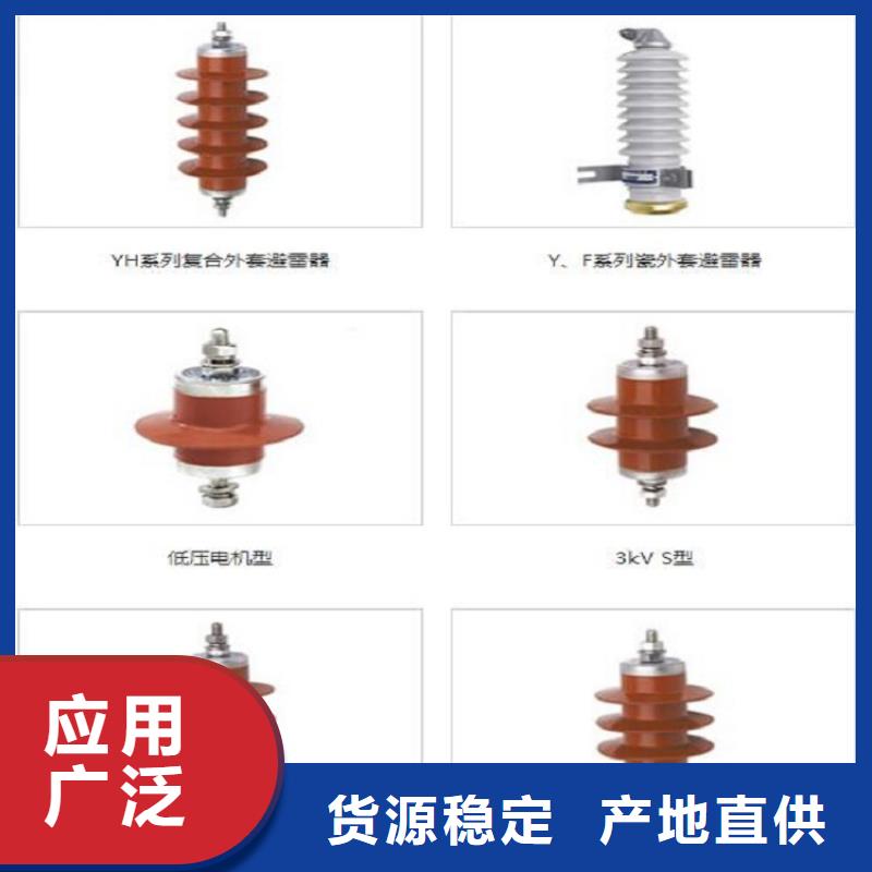 金属氧化物避雷器YH10WZ-90/235