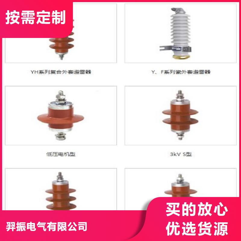 金属氧化物避雷器HY3W-0.5/2.6（YH3W-0.5/2.6）