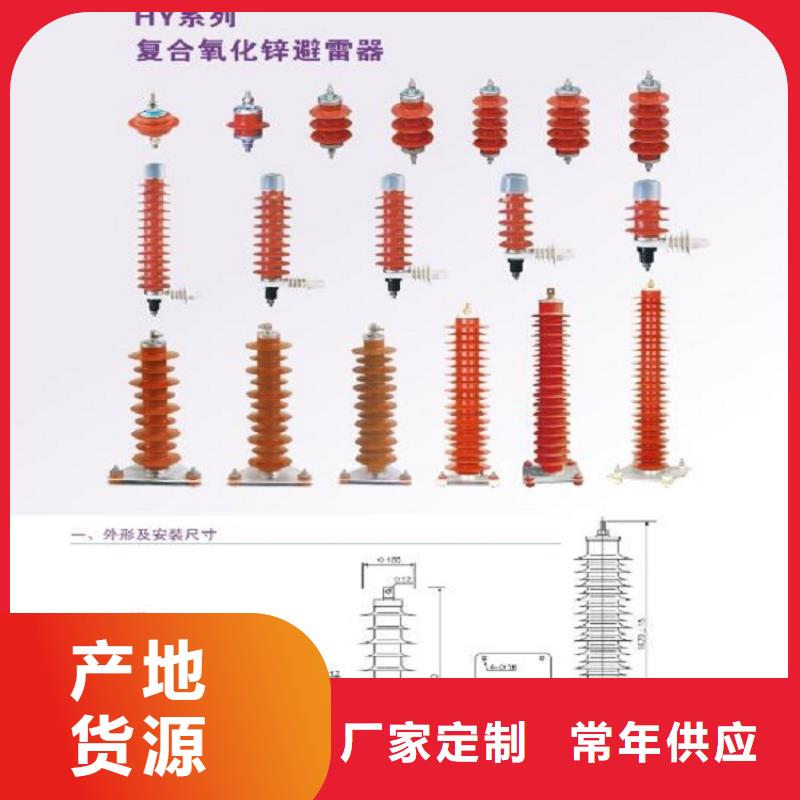 【避雷器】YH5WT2-42/120氧化锌避雷器