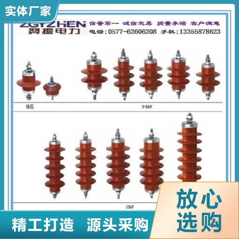 复合外套氧化锌避雷器YH10W-51/134