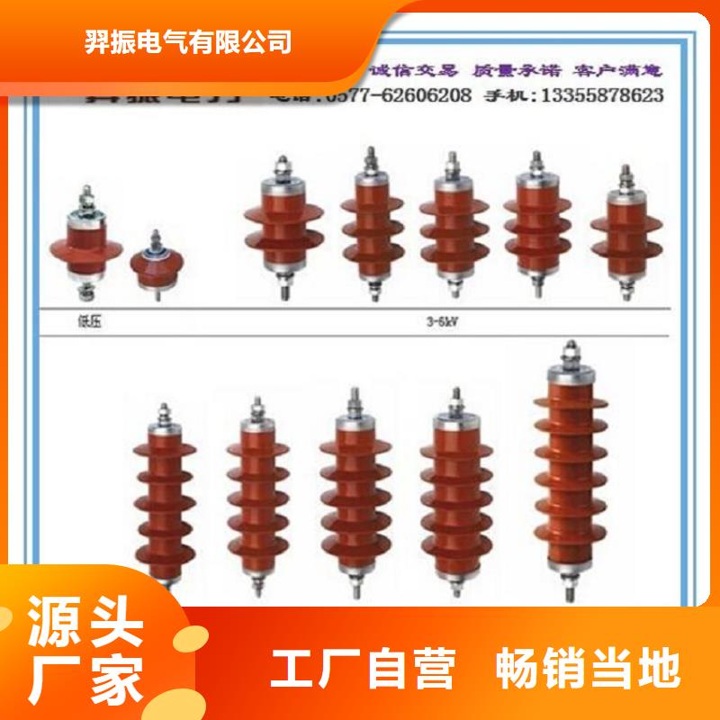 YHSWZ-17/45金属氧化物避雷器