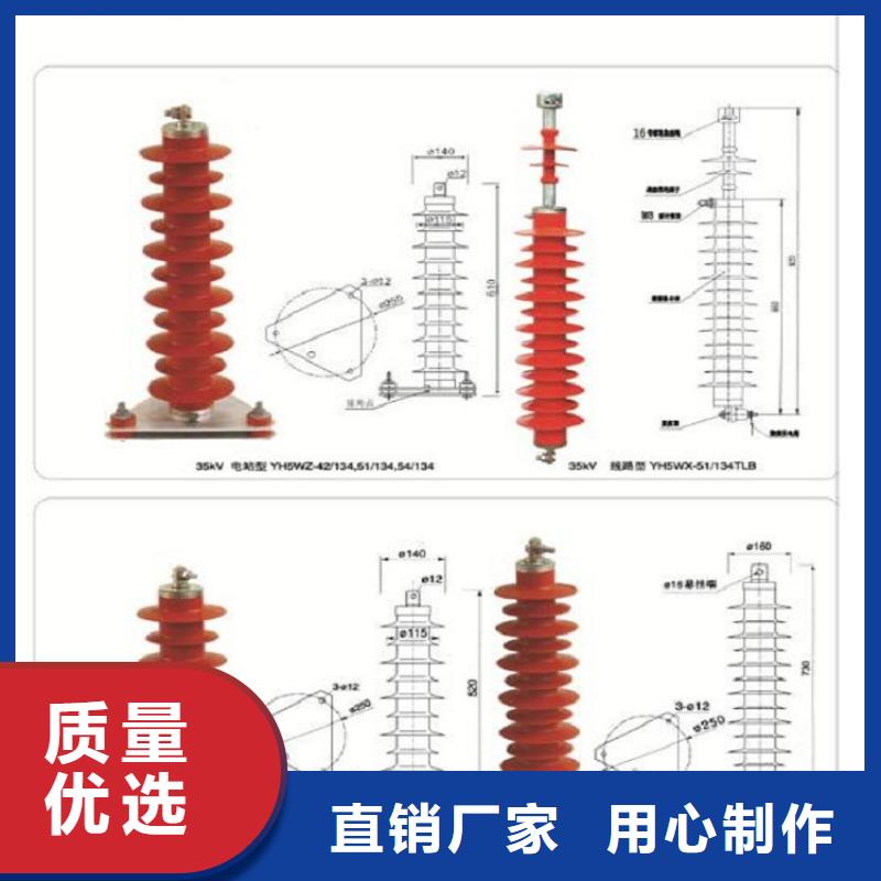 金属氧化物避雷器YH5WZ-17/45