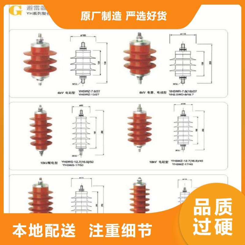 氧化锌避雷器Y5WZ-51/134GY现货齐全