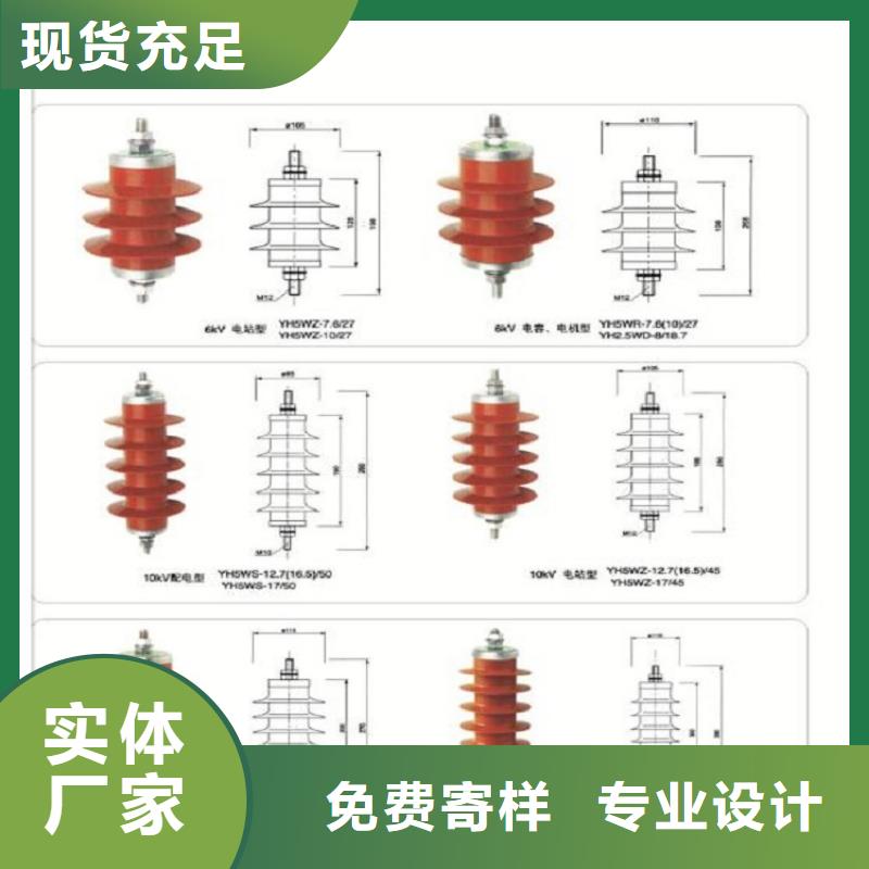 避雷器Y10W-102/266生产厂家