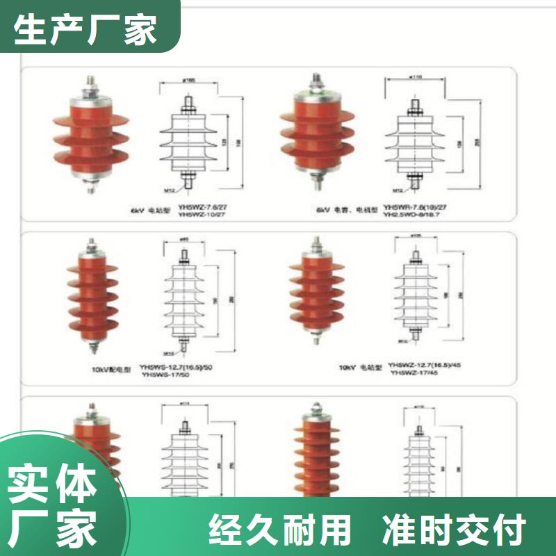 HYSWZ-17/45金属氧化物避雷器