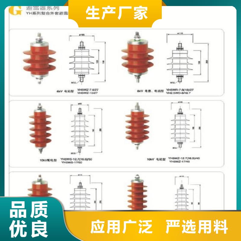 避雷器Y5W5-90/224【上海羿振电力设备有限公司】