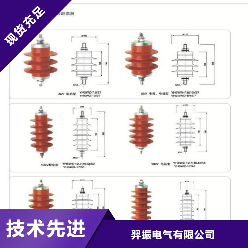 【万宁市】YHSWZ-17/45复合外套氧化锌避雷器