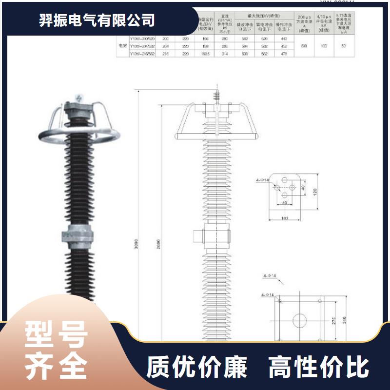 避雷器HTB5X-17/50