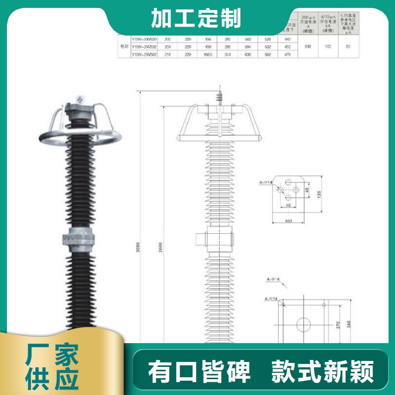 YH5CX4-90/260