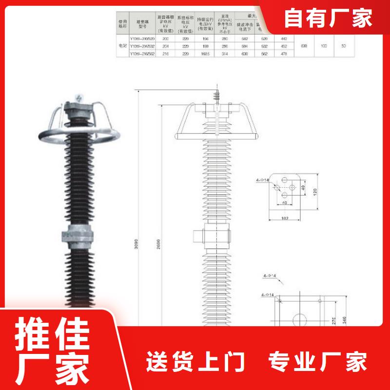 氧化锌避雷器HY0.5WR-42/92厂家报价