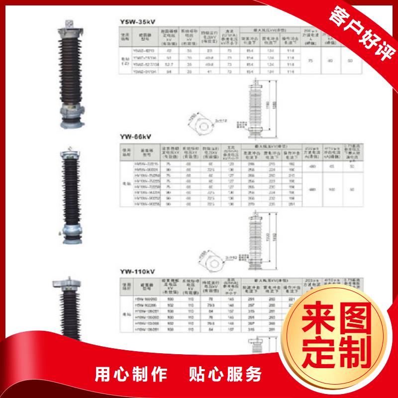 【避雷器】YH10WX-114/297