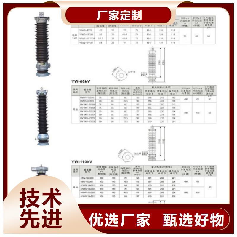 金属氧化物避雷器YH10CX-180/520K