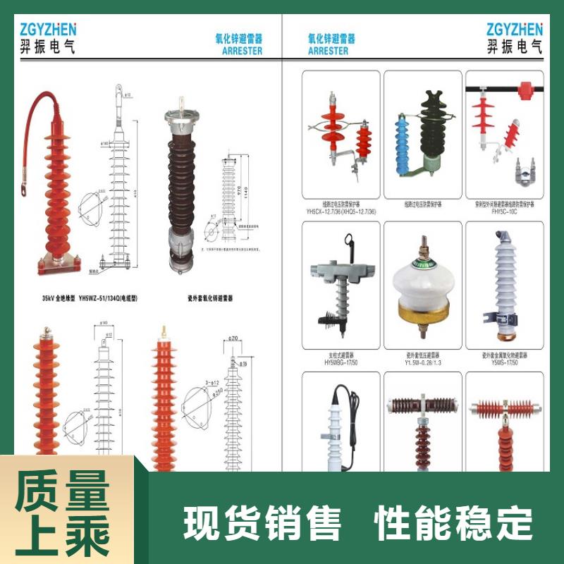 避雷器HY10WZ1-108/281