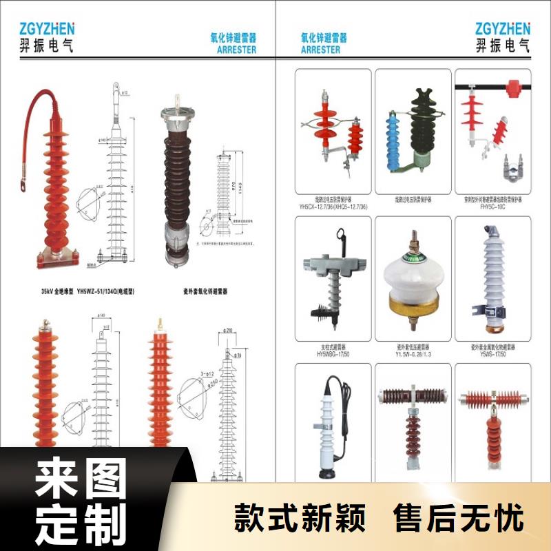 YH5WZ-17/45避雷器