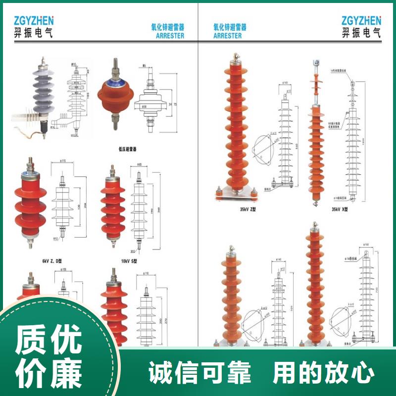 【避雷器】HY5WZ2-53/134