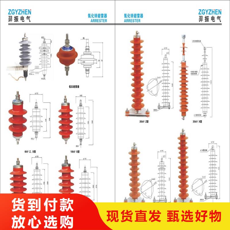 氧化锌避雷器HY5WD-23/51在线咨询