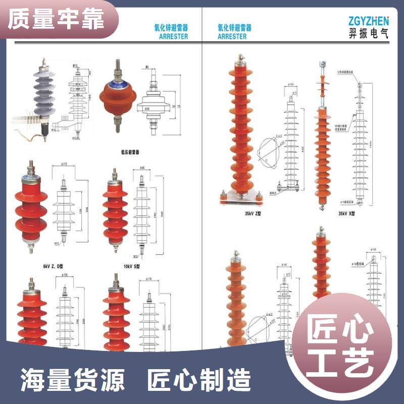 避雷器Y10WZ-108/281【羿振电气】