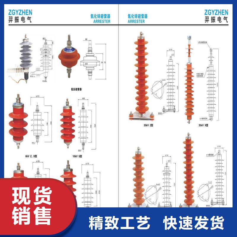 避雷器HY10W5-204/532浙江羿振电气有限公司