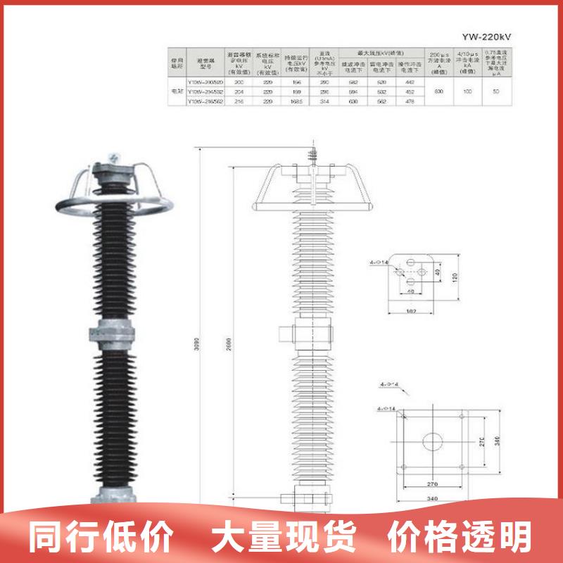 【金属氧化物避雷器】避雷器YH10WX-126/328G