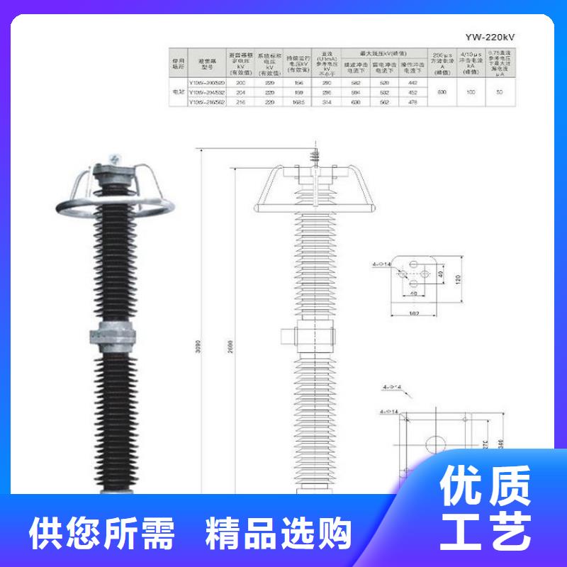 氧化锌避雷器YH10CX5-204/532免费咨询