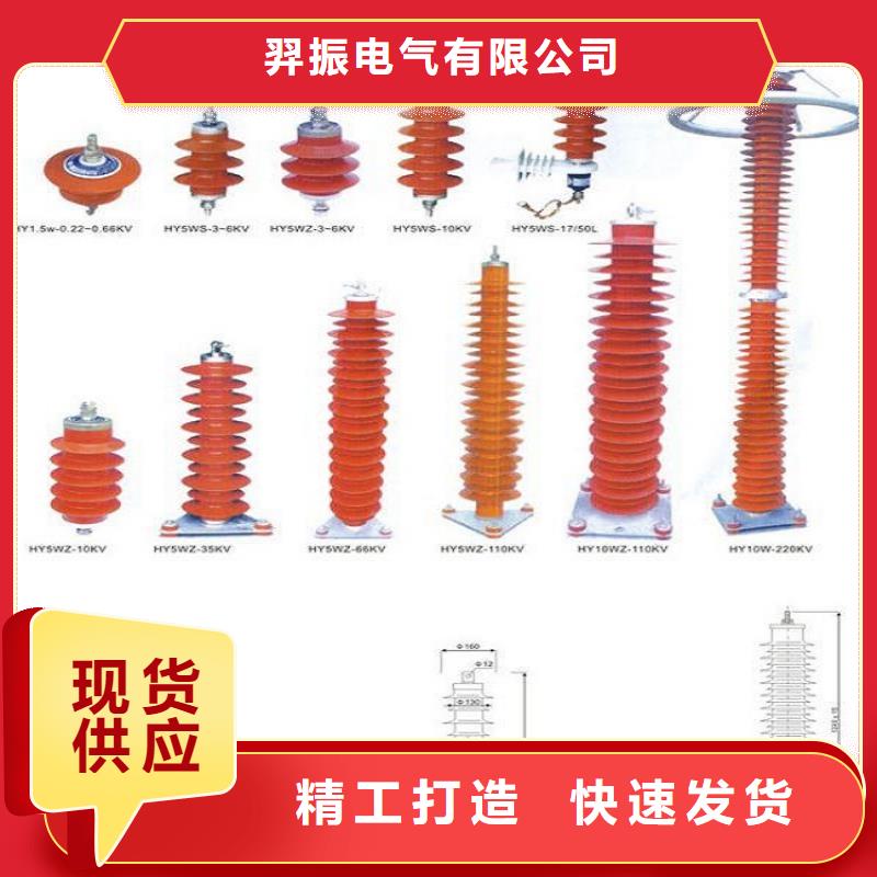 金属氧化物避雷器YH5WZ-17/45