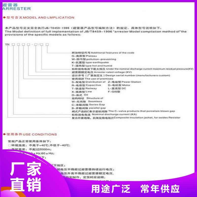 YH5W2-51/134【浙江羿振电气有限公司】