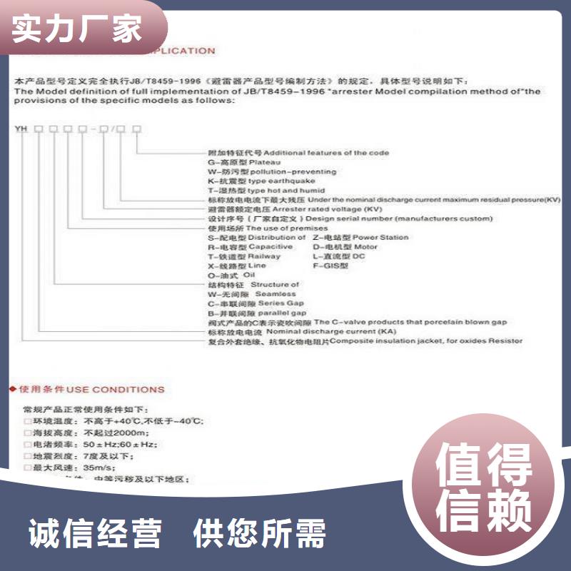 【羿振电气】避雷器HY5WX2-51/134G