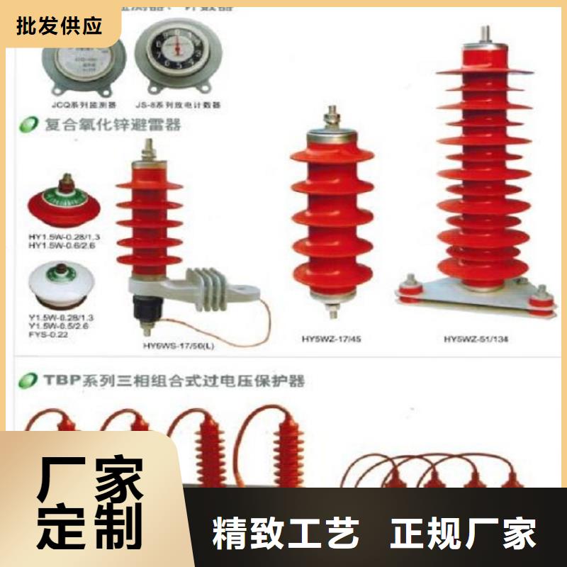 氧化锌避雷器HY0.5WR-42/92厂家报价