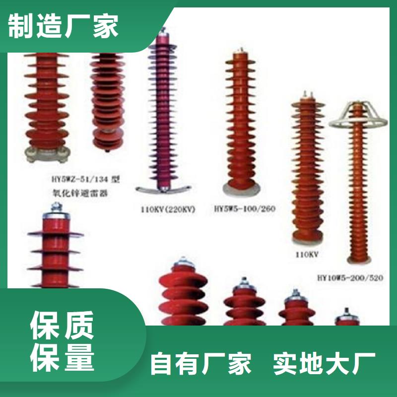 避雷器HY10W5-108/281【浙江羿振电气有限公司】