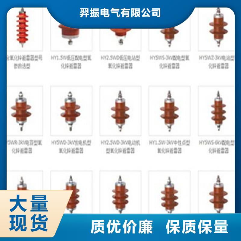 固定间隙型线路避雷器HY10CX-108/280