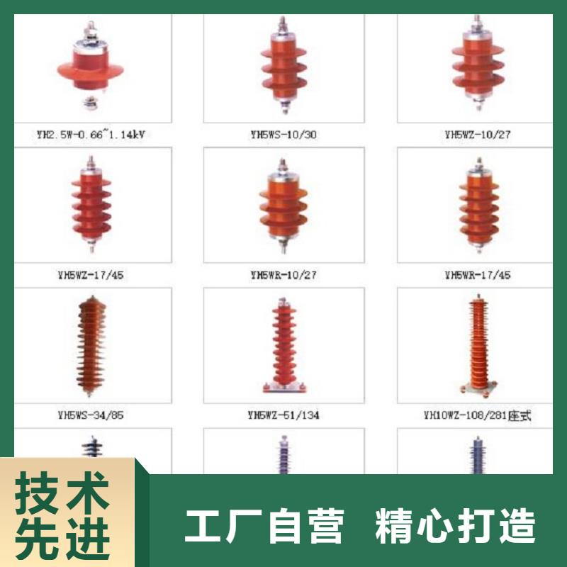 HY5W2-17/45氧化锌避雷器【羿振电气】