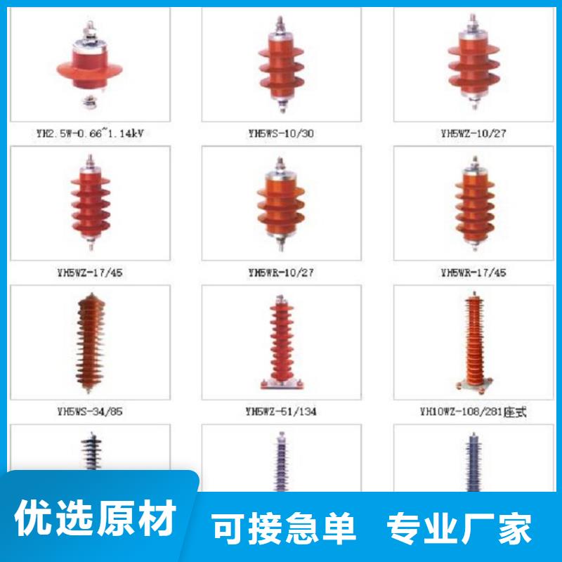 避雷器HY5WS-3.8/17