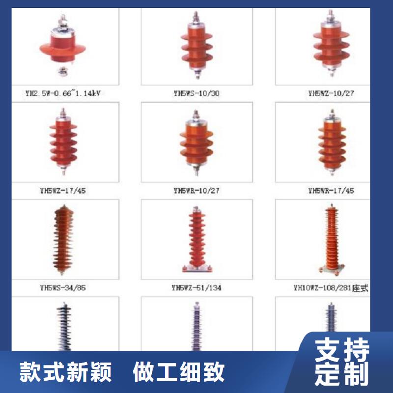 【避雷器】HY5WZ2-53/134