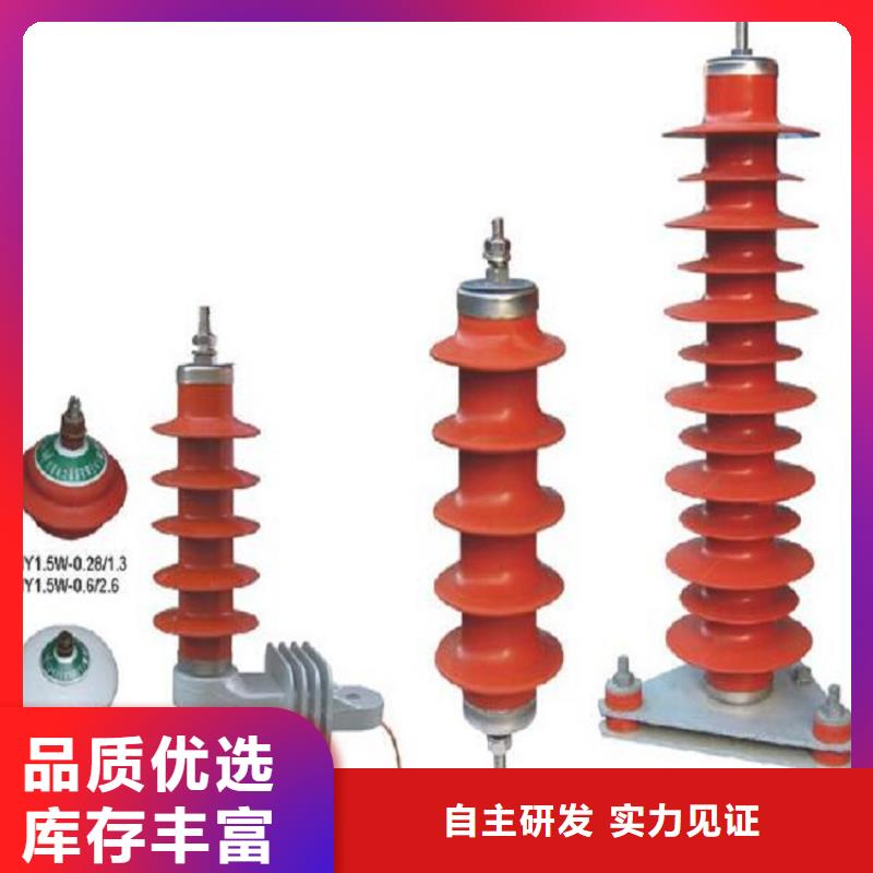 【羿振电气】复合外套氧化锌避雷器YH10W-51/134G