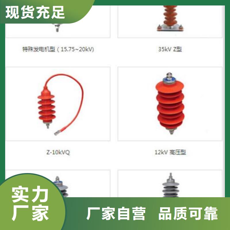 避雷器YH5WZ-10/27【羿振电力】