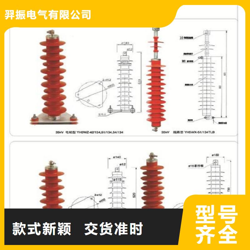 【氧化锌避雷器】YHSW2-17/45避雷器