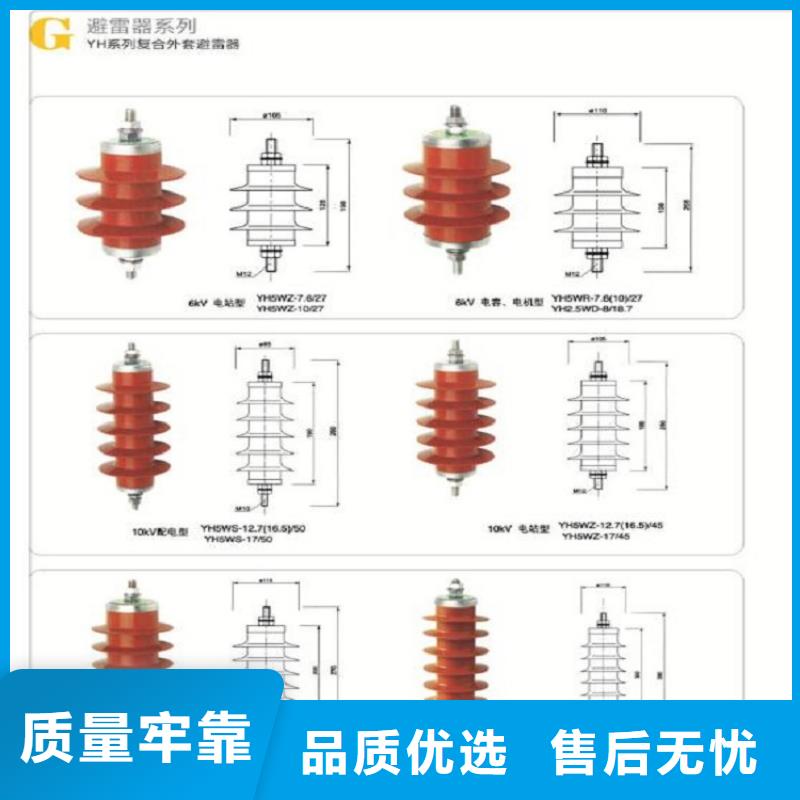 【羿振】避雷器YH5WX-51/134氧化锌避雷器  金属氧化物避雷器厂家
