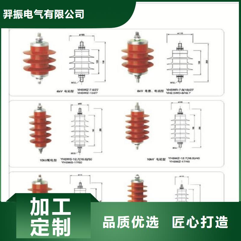 避雷器YH10WZ-96/250【上海羿振电力设备有限公司】
