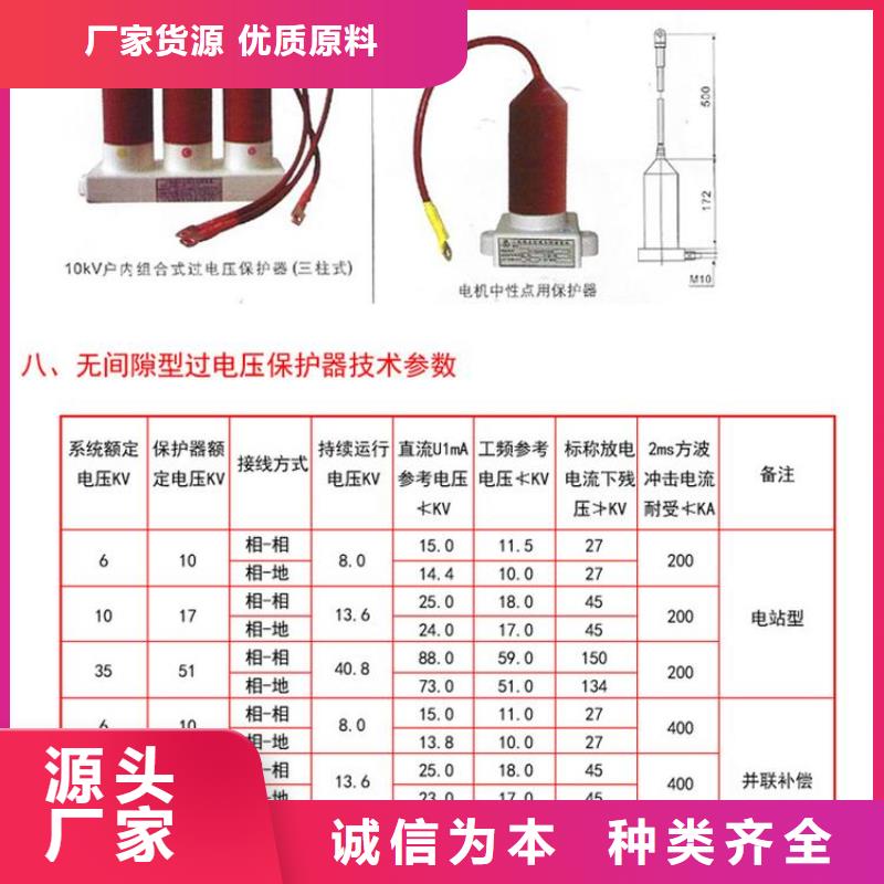 〖过电压保护器〗YH2.5CD-12.7/31*12.7/31货源充足