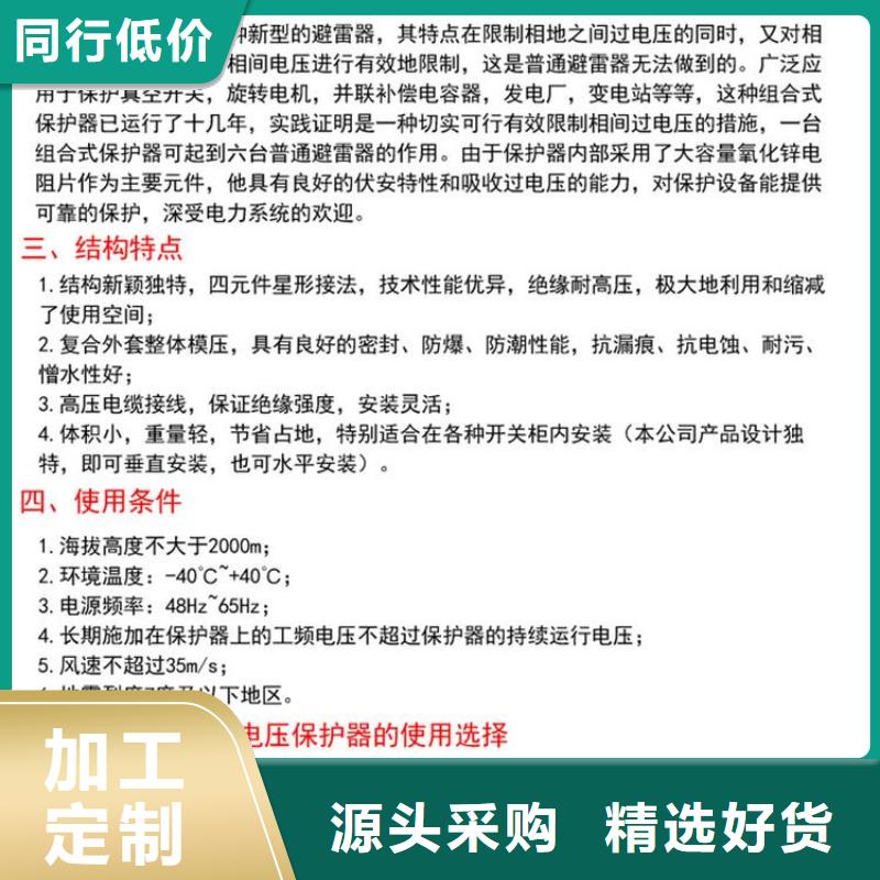 【组合式过电压保护器】YH2.5WD-4/11.6*4/9.5