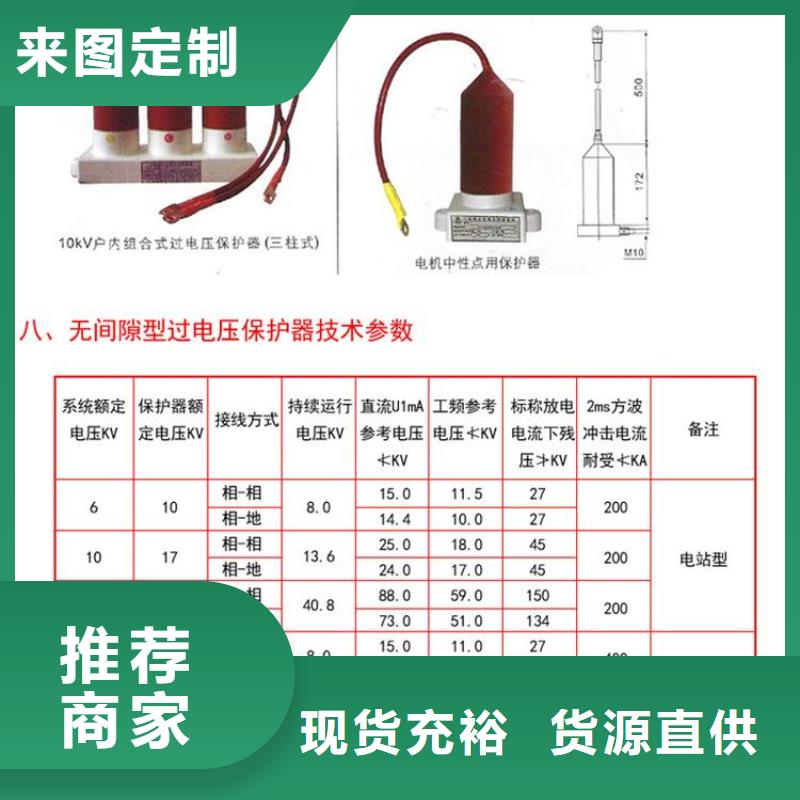 〖过电压保护器〗HTB-D-35KV/300-N在线咨询