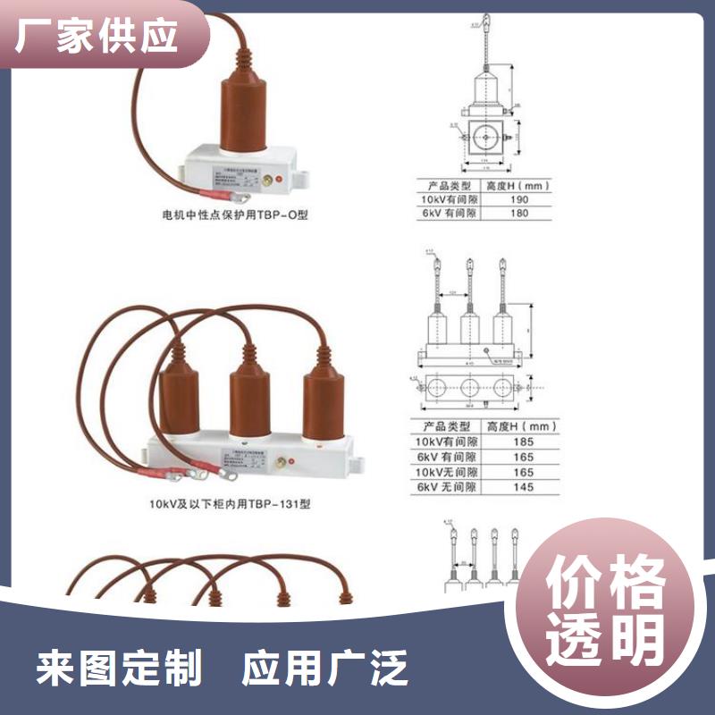 RTB-Z-7.6KV/85-N